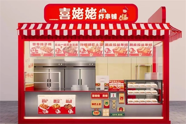 2025喜姥姥乐山炸串加盟费多少钱？喜姥姥乐山炸串加盟官网电话