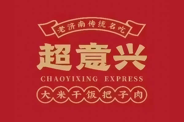 超意兴加盟条件及费用？超意兴加盟条件及流程？
