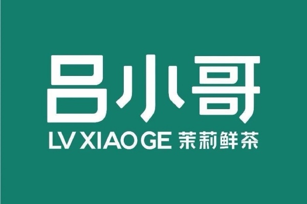 吕小哥加盟费多少钱,吕小哥加盟电话
