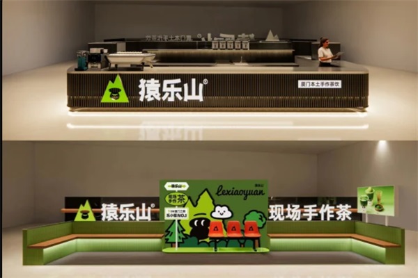 猿乐山现场手作茶加盟官方网站电话：猿乐山奶茶加盟费用及条件