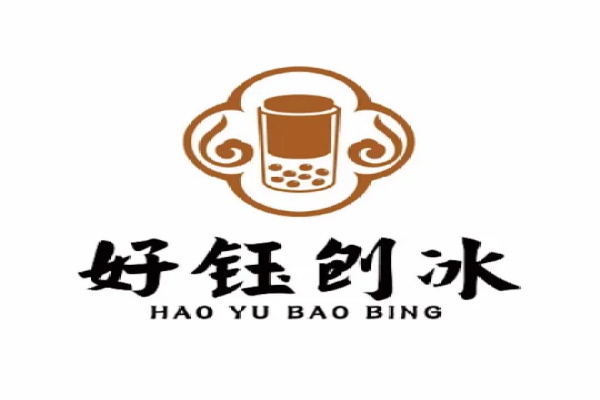 好钰刨冰加盟费多少？上海好钰刨冰加盟官网电话