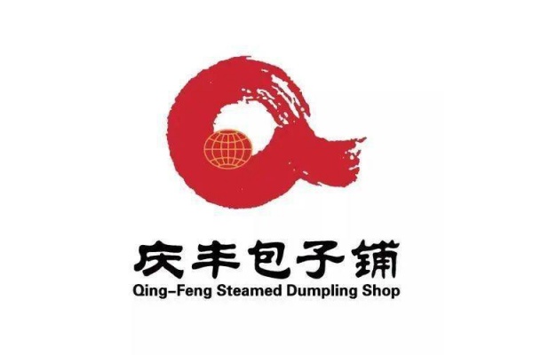 庆丰包子加盟费和条件,庆丰包子加盟费明细表