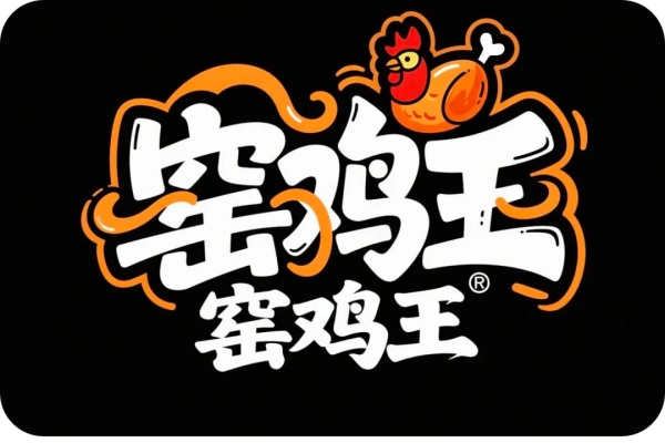 窑鸡王加盟店需要多少钱,窑鸡王加盟费官网