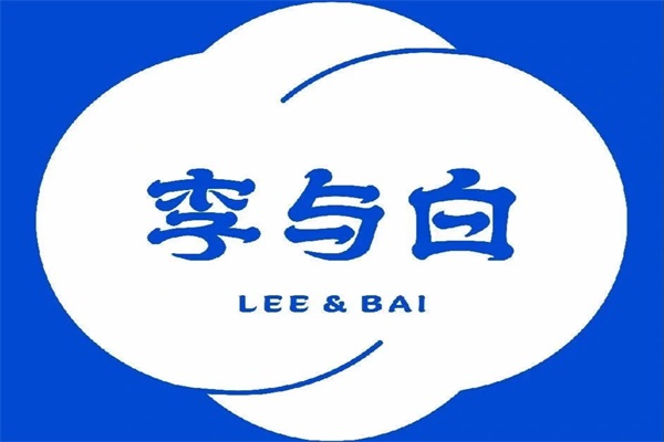 李与白包子铺加盟费用及加盟条件：李与白包子加盟唯一官网