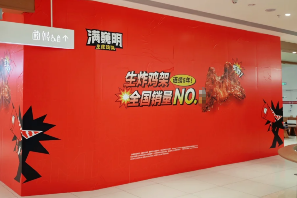 满巍明生炸鸡架加盟流程及费用，附：加盟条件