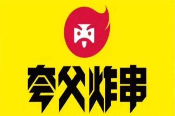 夸父炸串加盟费明细表：2025夸父炸串加盟电话公布