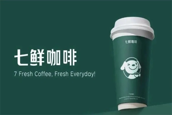 七鲜咖啡加盟官方网站电话：2025七鲜咖啡加盟费多少钱？