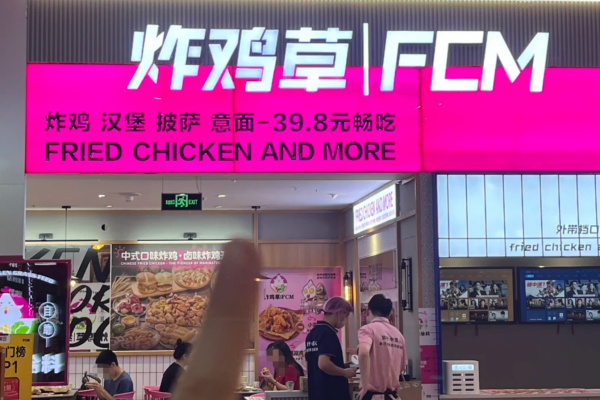 炸鸡草给料放题自助怎么申请加盟?炸鸡草给料加盟费明细