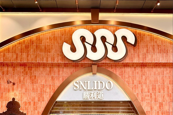 胜利道SNLIDO咖啡泰奶柠檬茶加盟总部电话:　胜利道泰奶柠檬茶加盟费明细