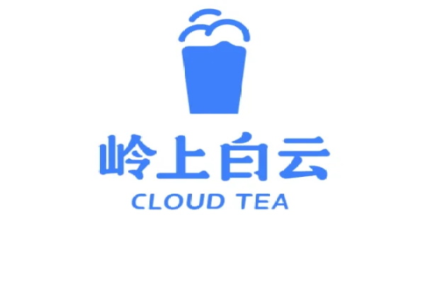 岭上白云鲜果茶加盟官网电号码：岭上白云鲜果茶加盟费及条件