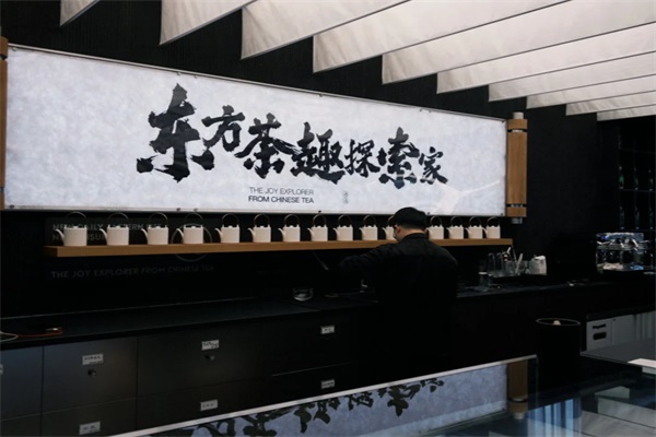 JUST CHAIN且是新茶加盟官网电话：2025且是新茶加盟费明细表