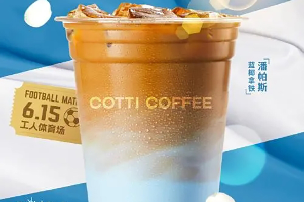 库迪咖啡加盟为您创造财富征程！