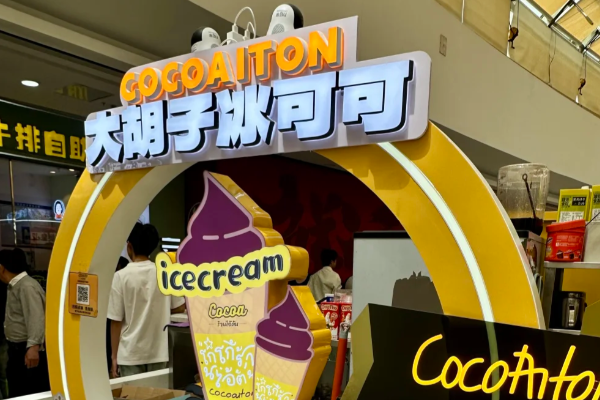 开一家大胡子冰可可要多少钱?费用清单全解析,大胡子冰可可加盟费用到底需要多少 开一家大胡子冰可可要多少钱?费用清单全解析,大胡子冰可可加盟费用到底需要多少