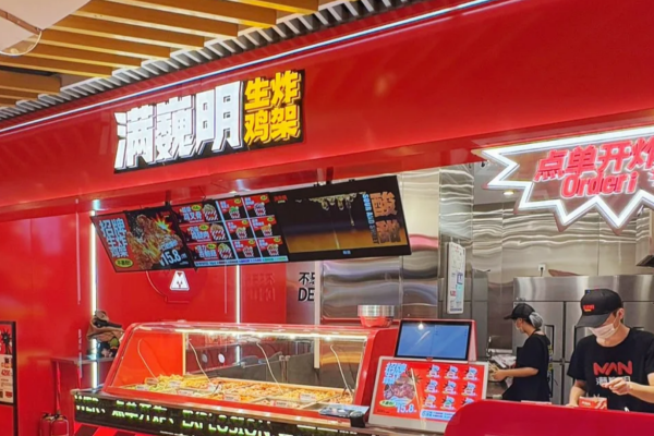 满巍明生炸鸡架加盟费及加盟条件:满巍明生炸鸡架怎么申请加盟 满巍明生炸鸡架加盟费及加盟条件:满巍明生炸鸡架怎么申请加盟