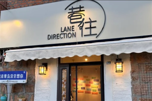 巷往奶茶店加盟官网：2025巷往奶茶店加盟费用及加盟条件