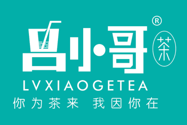 吕小哥饮品店加盟费多少钱？加盟条件！