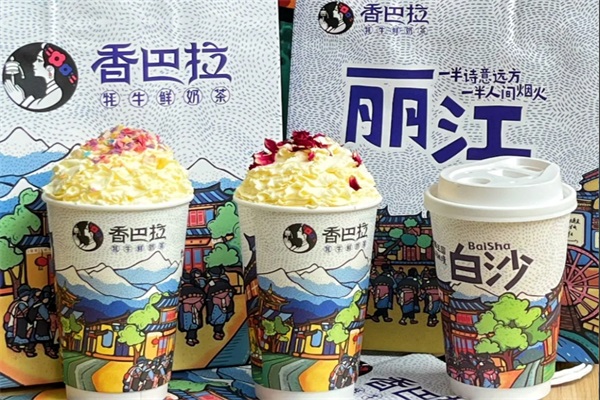香巴拉牦牛鲜奶茶加盟费多少钱？香巴拉牦牛鲜奶茶加盟唯一官网电话