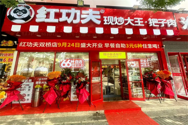 红功夫快餐加盟一共投资多少费用(附2025加盟费用明细公布) 