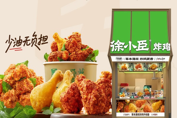 2026徐小臣中国炸鸡加盟费是多少？徐小臣中国炸鸡加盟总部官网电话