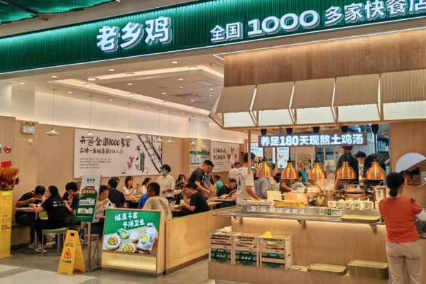 老乡鸡怎么申请加盟?老乡鸡加盟费及加盟流程