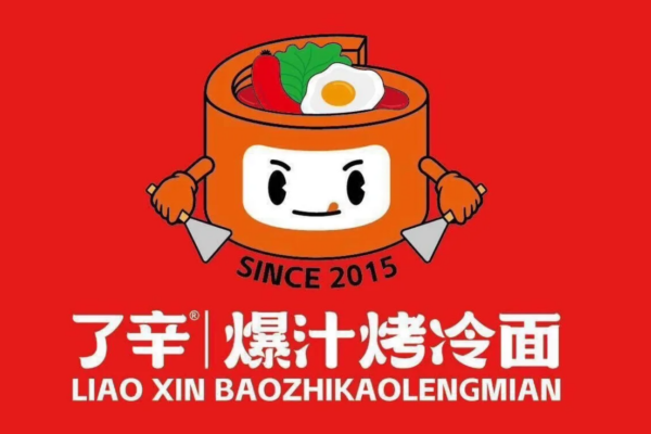 了辛爆汁烤冷面加盟需要满足什么条件?了辛爆汁烤冷面加盟费多少?