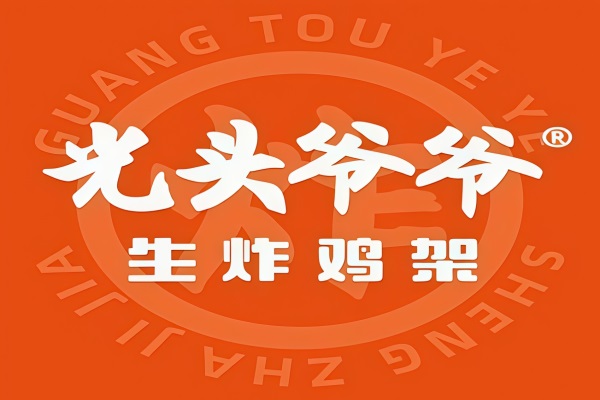 光头爷爷炸鸡架加盟总部电话查询:光头爷爷炸鸡架加盟费用明细表