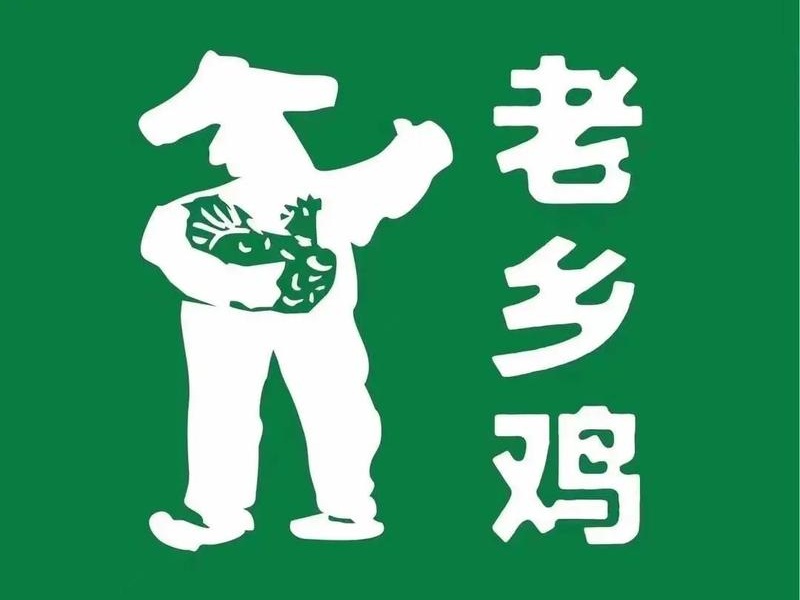 老乡鸡加盟费及加盟条件,老乡鸡加盟费多少,老乡鸡加盟电话