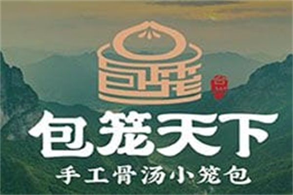 包笼天下加盟费多少钱？2026包笼天下加盟公司总部电话