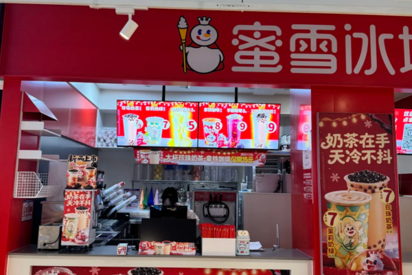 2026新版蜜雪冰城加盟费明细：蜜雪冰城乡镇加盟热线电话