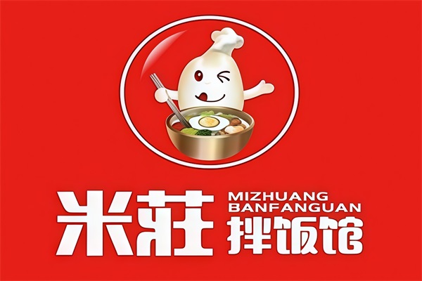 米庄拌饭馆加盟费多少？米庄拌饭官网加盟总部热线电话