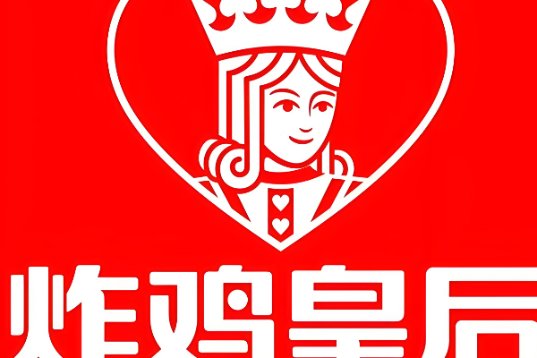 炸鸡皇后加盟费多少钱?2026 费用明细曝光!