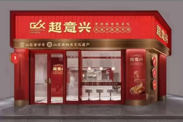 2026超意兴把子肉开店模式是怎样的?如何加入?一文读懂加盟全流程