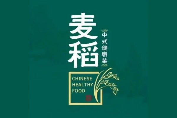2026年麦稻中式健康菜加盟费多少钱?麦稻中式健康菜最新政策解读