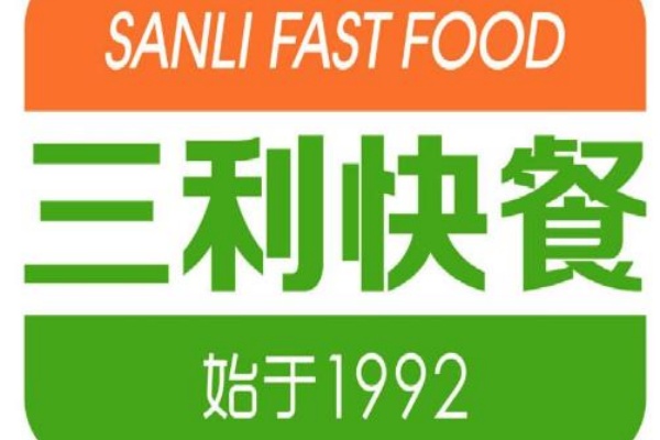 2026年三利快餐加盟费多少?加盟条件及相关政策全解读