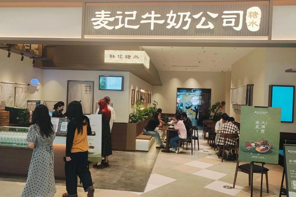 麦记牛奶公司：一碗糖水开出千店，2026年加盟正当时