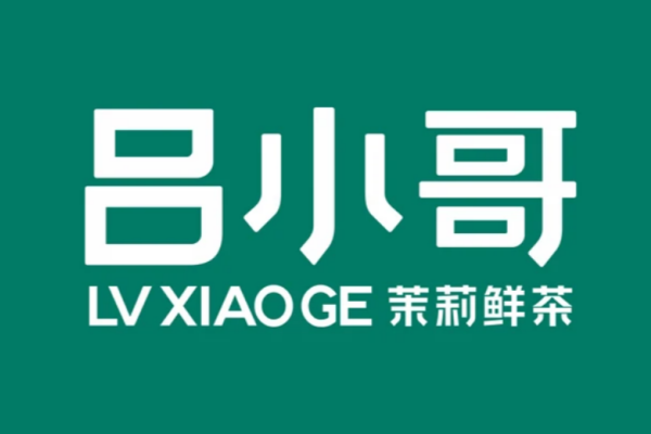 吕小哥加盟费多少?吕小哥2026加盟咨询热线 吕小哥加盟费多少?吕小哥2026加盟咨询热线