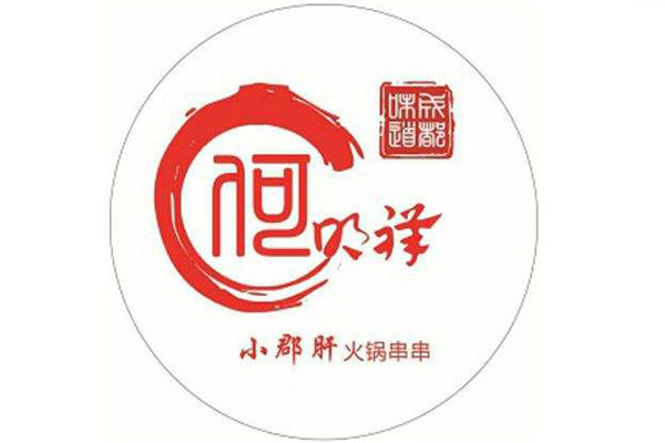 何明祥小郡肝串串香加盟