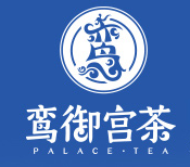 鸾御宫茶