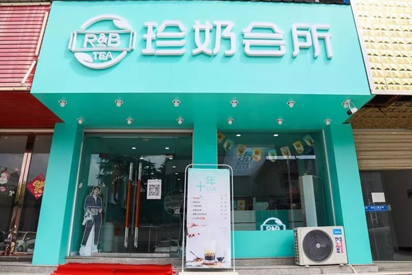 珍奶会所(双桂坊店)图片