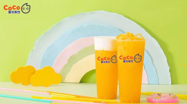 coco都可奶茶2020加盟费收费标准公布！揭开赚钱项目的神秘面纱！