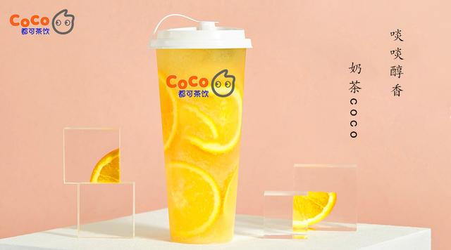 加盟coco奶茶要多少钱？2020“前期投资费用”揭晓！
