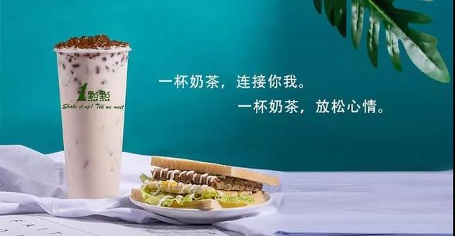 一点点奶茶2020加盟费用 加盟条件揭晓！一点点奶茶加盟门槛高？