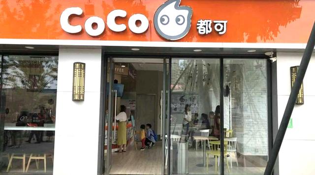 2020 coco都可奶茶加盟  奶茶界的NO1