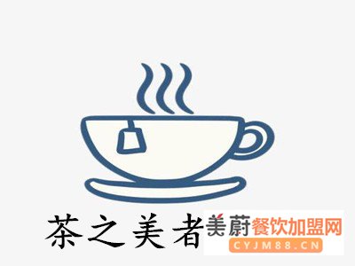 茶之美者奶茶加盟费/加