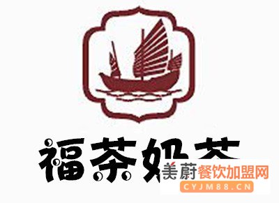 福茶奶茶加盟费用报表