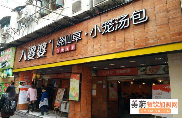 八婆婆烧仙草奶茶店加盟费