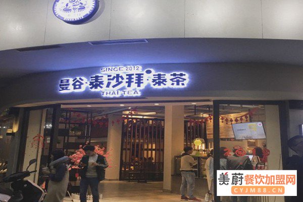 泰沙拜奶茶加盟门店