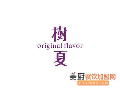 树夏奶茶加盟怎么样？加