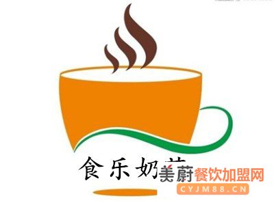 食乐奶茶加盟店都有哪种