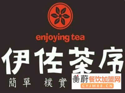 伊佐茶序奶茶加盟费里包